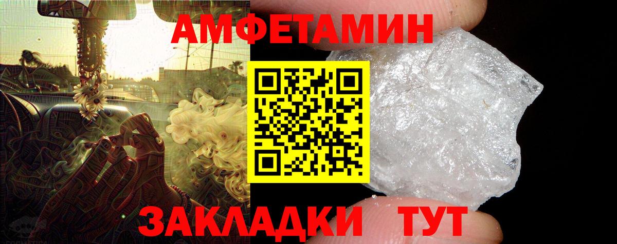 АМФ  Амфетамин Premium  Вход с VPN  Бирск 