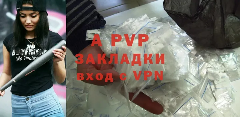 darknet официальный сайт  Бирск  A-PVP кристаллы 