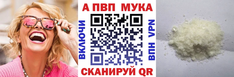 Альфа ПВП Соль это официальный сайт Бирск
