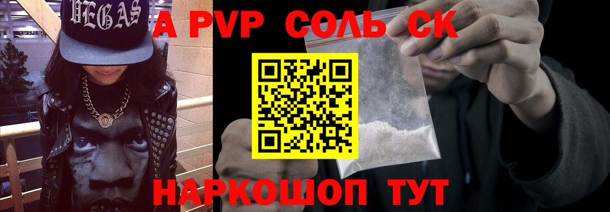 Бирск  Alpha-PVP крисы CK  Вход с VPN  Alfa_PVP кристаллы 