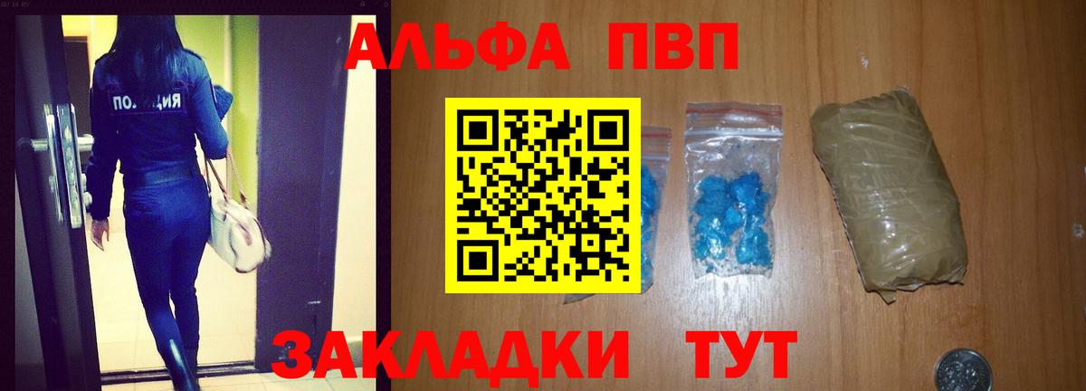 Alfa_PVP крисы CK Бирск