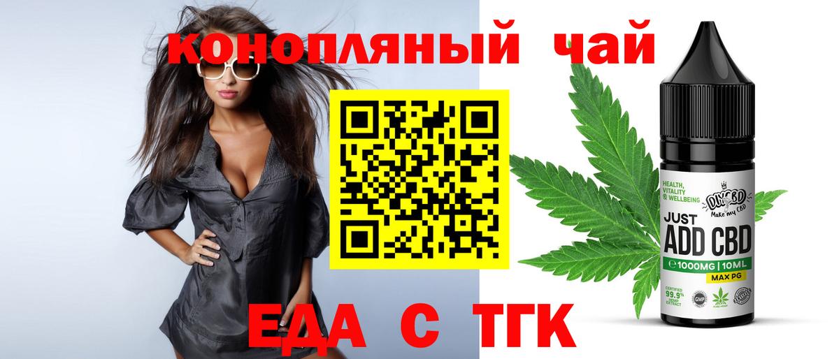 Бирск  Cannafood конопля  Вход с VPN 