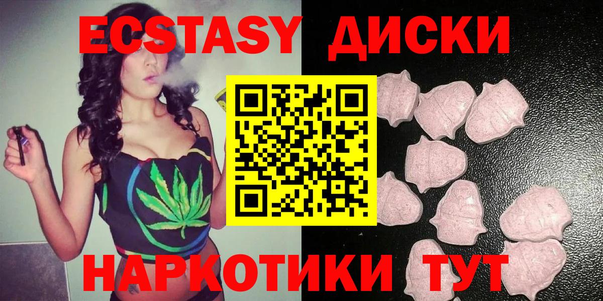 Экстази 280 MDMA Бирск