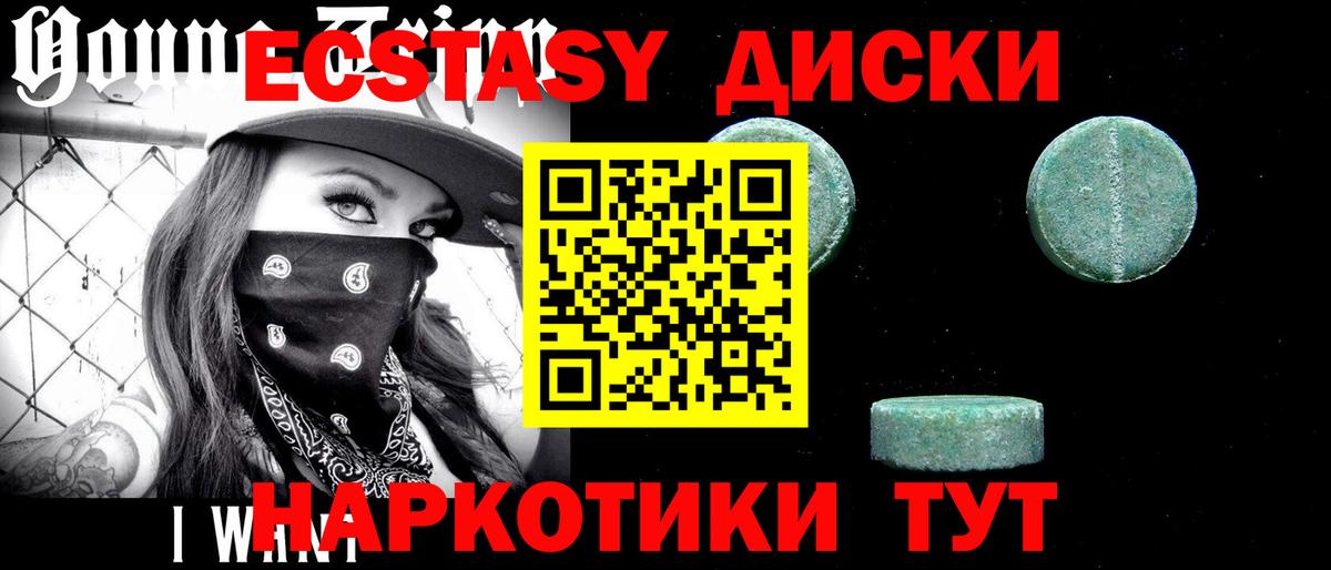 ЭКСТАЗИ louis Vuitton  Экстази  Бирск  Вход с VPN  Экстази диски 