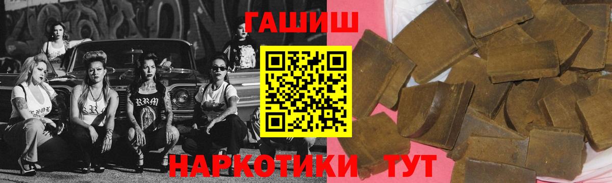 ГАШИШ Cannabis Бирск