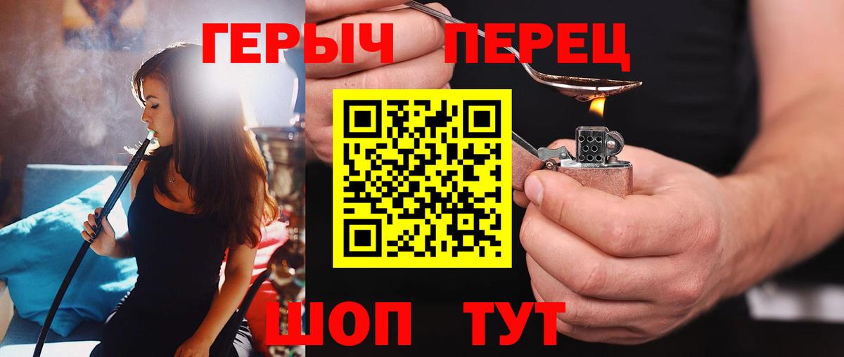 ГЕРОИН Афган  Героин  Бирск  Вход с VPN 