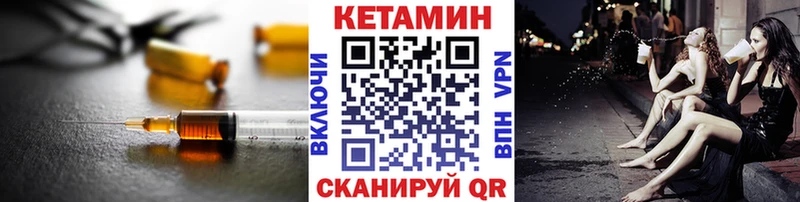 Кетамин VHQ  Бирск 