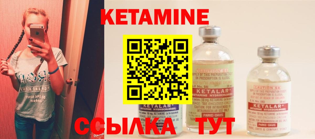 КЕТАМИН VHQ  Вход с VPN  КЕТАМИН ketamine  Бирск 