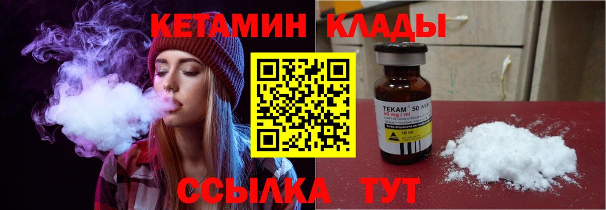 КЕТАМИН ketamine Бирск
