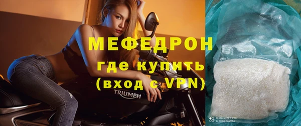 мефедрон Беломорск