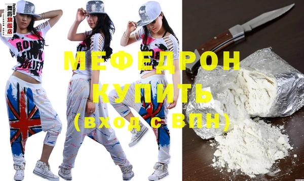 мефедрон Беломорск