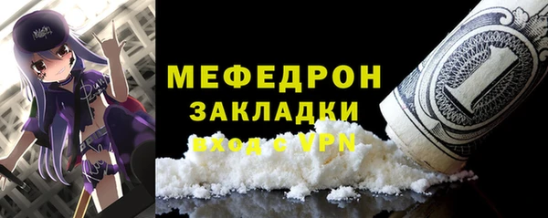 мефедрон Беломорск