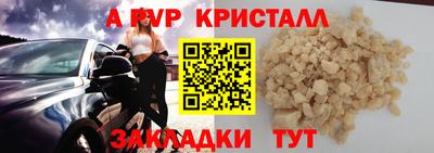 таблы Бийск
