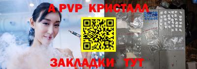 таблы Бийск