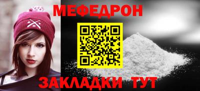 мефедрон VHQ Абакан