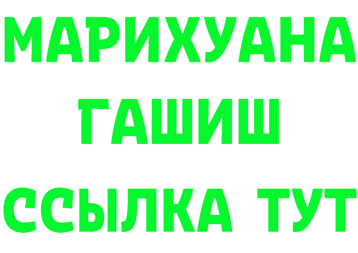 А ПВП Соль сайт площадка MEGA Бирск