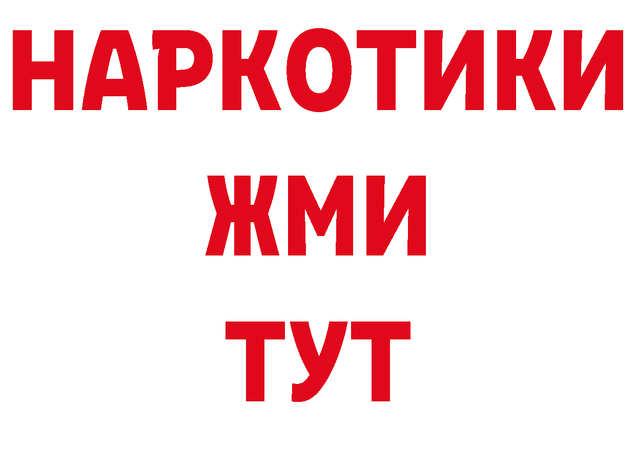 Где можно купить наркотики? дарк нет телеграм Бирск