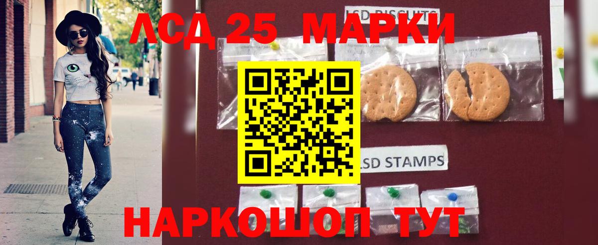Бирск  ЛСД экстази  Вход с VPN  LSD-25 экстази кислота 