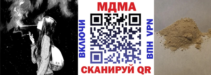 МДМА VHQ  наркотики  Бирск 