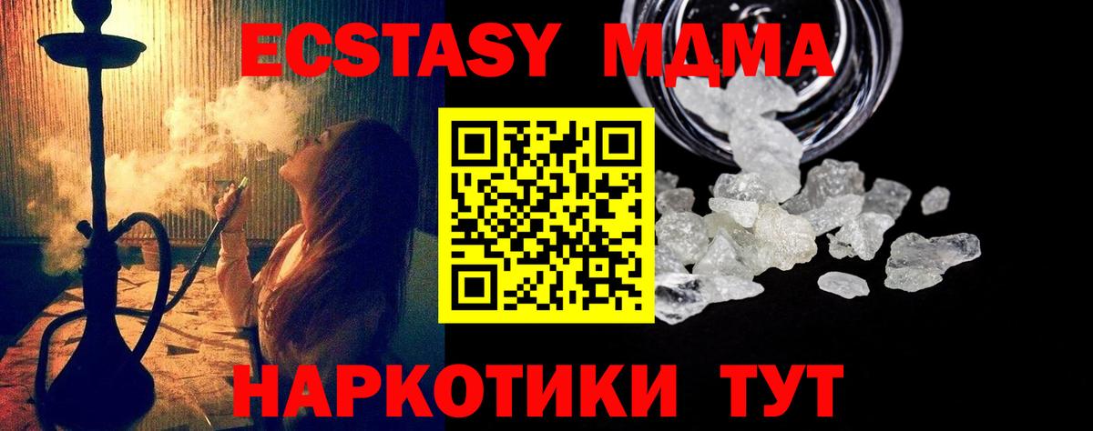 Бирск  МДМА VHQ  Вход с VPN  МДМА  МДМА crystal 