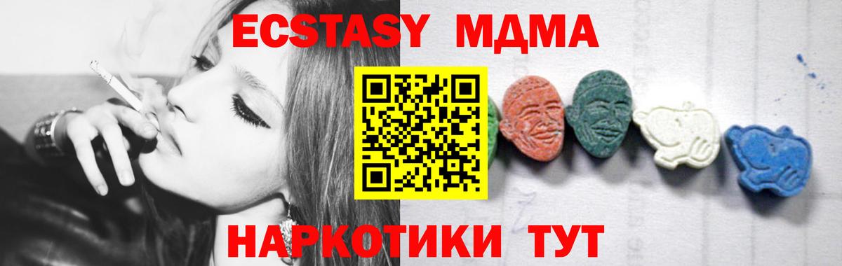 МДМА VHQ Бирск