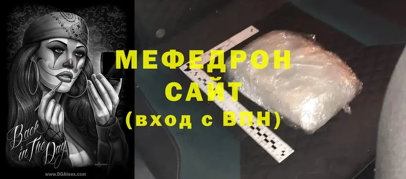 где купить наркоту  Бирск  МЕФ mephedrone 