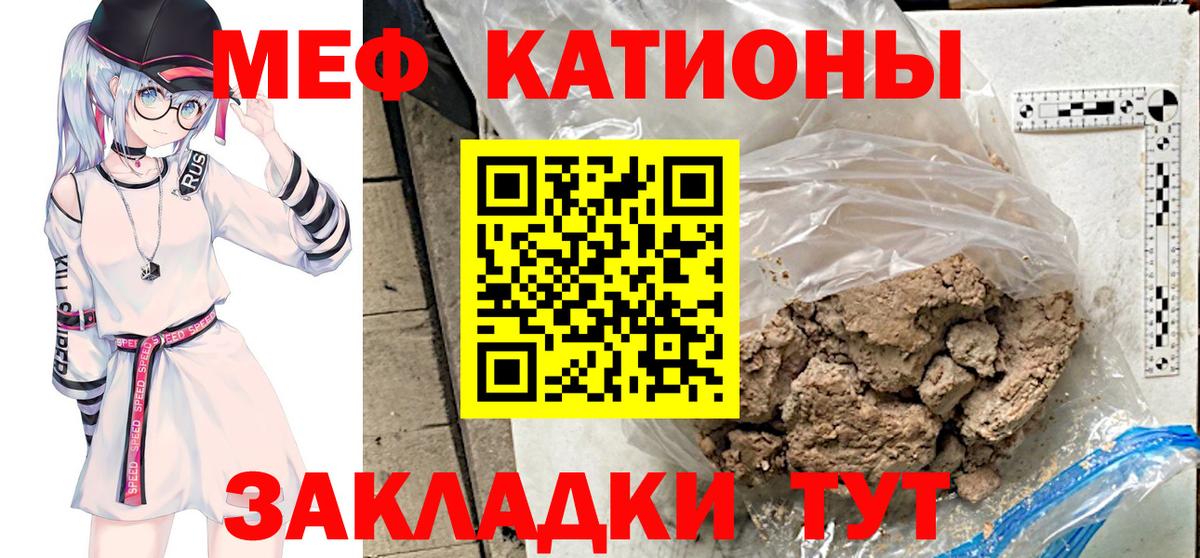 Бирск  МЕФ  Вход с VPN  Меф мука  Мефедрон  Мефедрон mephedrone 