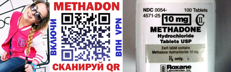 МЕТАДОН methadone  Бирск 
