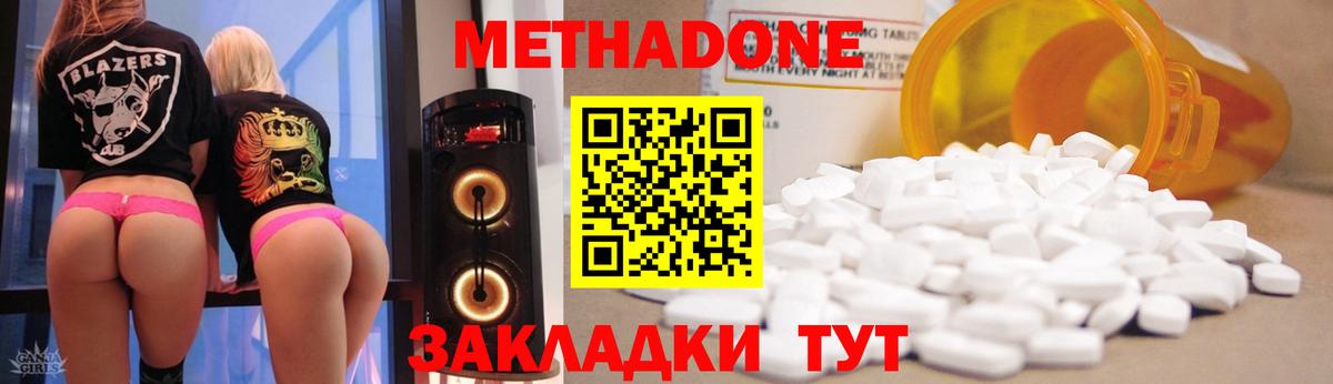 Бирск  hydra ссылка  Вход с VPN  МЕТАДОН methadone 