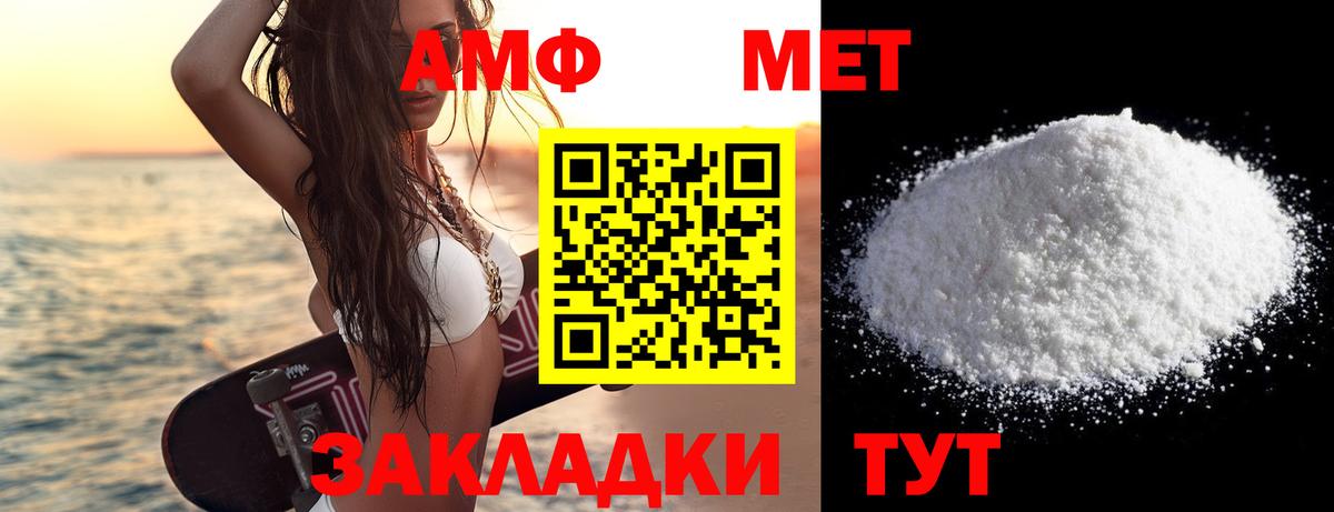 МЕТАМФЕТАМИН  Вход с VPN  Бирск  Первитин пудра 