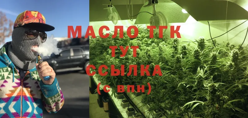 ТГК THC oil  купить  сайты  Бирск 