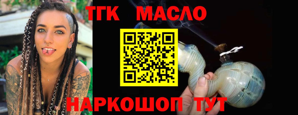 ТГК вейп с тгк  Вход с VPN  Бирск 