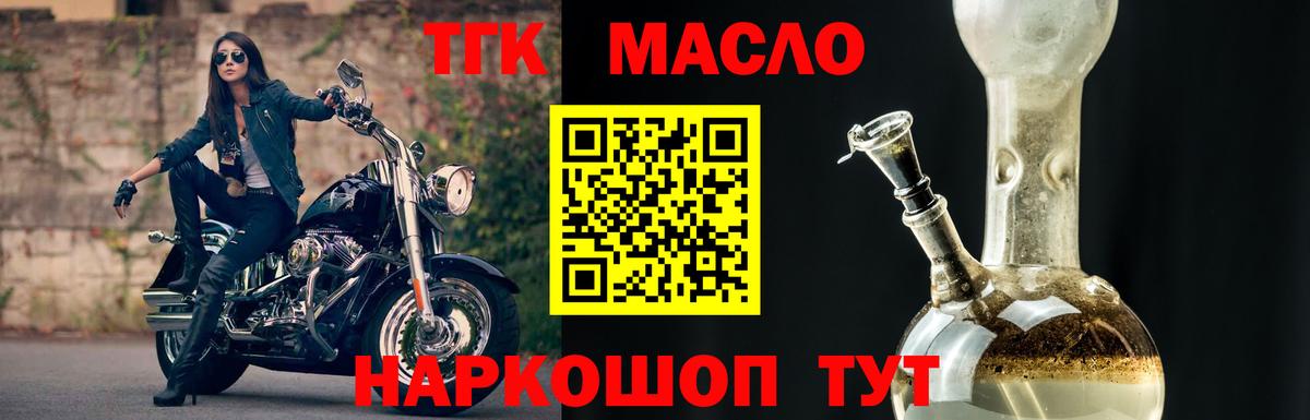 ТГК Wax Бирск