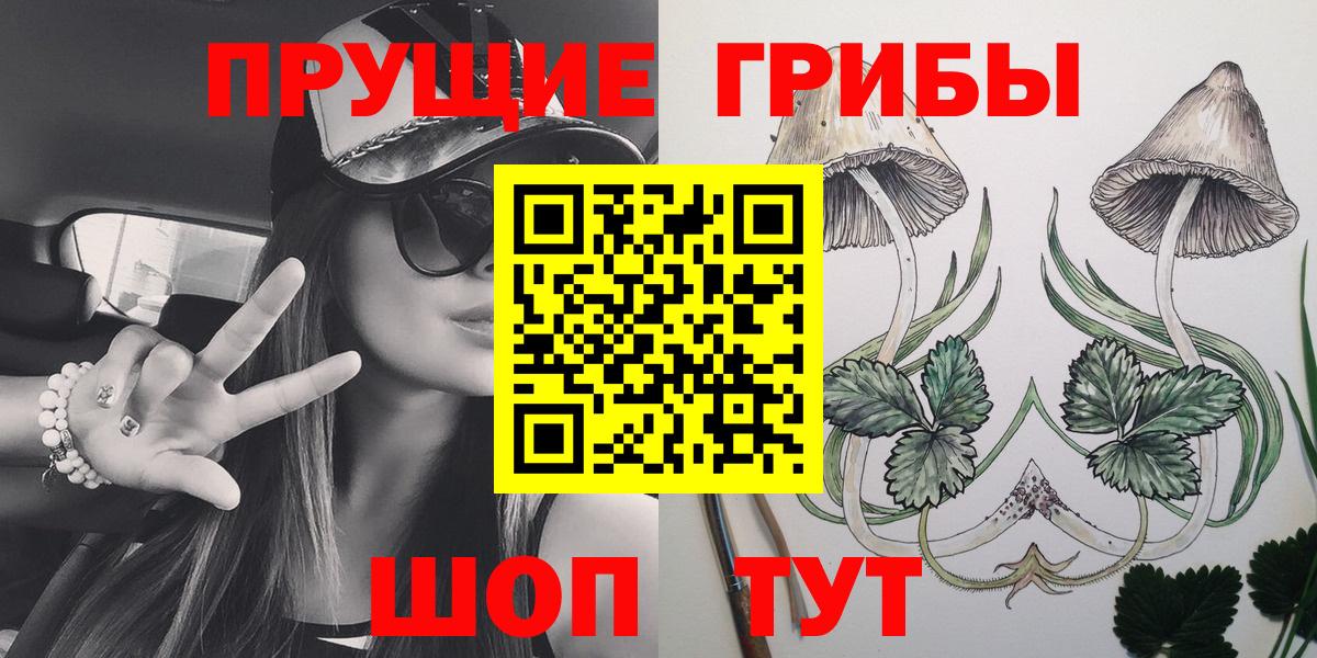 Бирск  Галлюциногенные грибы мицелий  Вход с VPN 