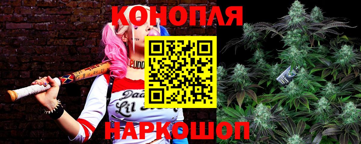 МАРИХУАНА Ganja  Вход с VPN  Канабис THC 21%  Бирск 